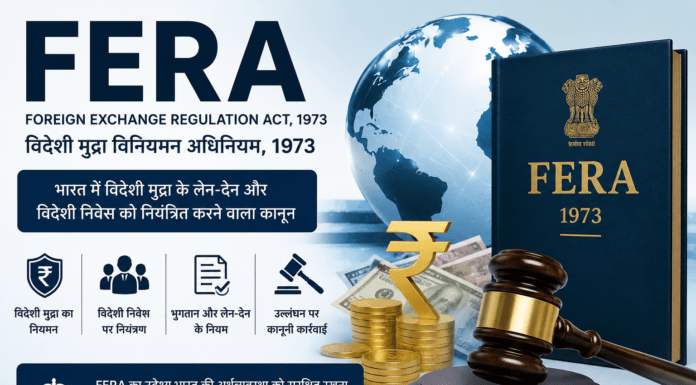 FERA Complaint Cognizance Vitiated If No Notice Given to Accused: Supreme Court FERA